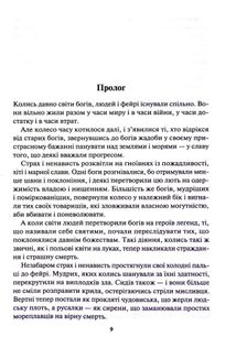 Становлення. Спадщина драконового серця. Книга 2. Image №4
