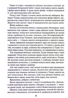 Становлення. Спадщина драконового серця. Книга 2. Image №5