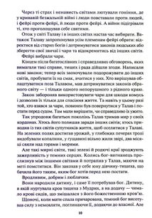 Становлення. Спадщина драконового серця. Книга 2. Image №5