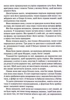 Становлення. Спадщина драконового серця. Книга 2. Image №6