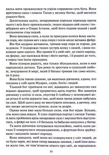 Становлення. Спадщина драконового серця. Книга 2. Image №6