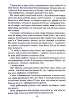 Становлення. Спадщина драконового серця. Книга 2. Image №7