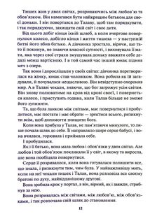 Становлення. Спадщина драконового серця. Книга 2. Image №7