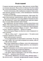 Становлення. Спадщина драконового серця. Книга 2. Image №8
