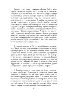 Щоденник агресії. Книга 2. Зображення №7