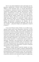 Щоденник агресії. Книга 2. Зображення №8