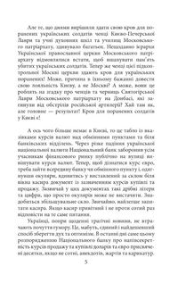 Щоденник агресії. Книга 2. Зображення №8