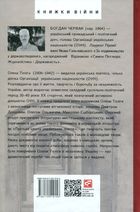 Життя видатних українців. Олена Теліга. Зображення №2