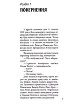 Життя видатних українців. Олена Теліга. Зображення №4