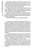 Життя видатних українців. Олена Теліга. Зображення №5