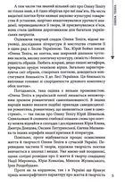 Життя видатних українців. Олена Теліга. Зображення №6
