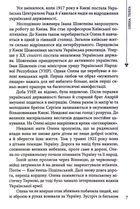 Життя видатних українців. Олена Теліга. Зображення №8