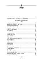 Соняшник. Поезії 1960–1970 років. Image №6