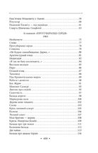 Соняшник. Поезії 1960–1970 років. Image №7