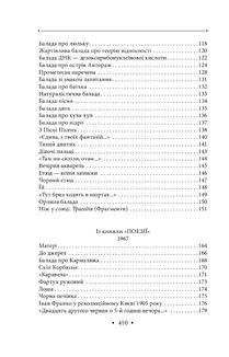 Соняшник. Поезії 1960–1970 років. Image №8