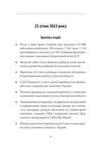 Дванадцятий місяць війни. Хроніка подій. Промови Президента України Володимира Зеленського. Image №6