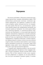 Десятий місяць війни. Хроніка подій. Промови та звернення Президента України Володимира Зеленського. Image №4
