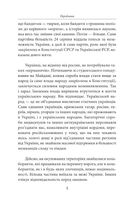 Десятий місяць війни. Хроніка подій. Промови та звернення Президента України Володимира Зеленського. Image №6