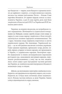 Десятий місяць війни. Хроніка подій. Промови та звернення Президента України Володимира Зеленського. Image №6