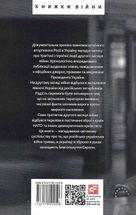 Другий місяць війни. Хроніка подій. Промови та звернення Президента України Володимира Зеленського. Image №2