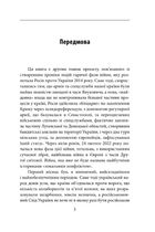 Другий місяць війни. Хроніка подій. Промови та звернення Президента України Володимира Зеленського. Image №3