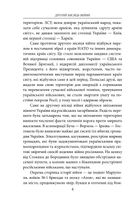 Другий місяць війни. Хроніка подій. Промови та звернення Президента України Володимира Зеленського. Image №4