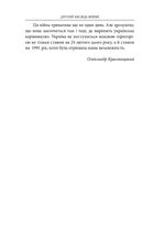 Другий місяць війни. Хроніка подій. Промови та звернення Президента України Володимира Зеленського. Image №6