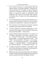 Другий місяць війни. Хроніка подій. Промови та звернення Президента України Володимира Зеленського. Image №8