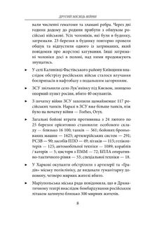 Другий місяць війни. Хроніка подій. Промови та звернення Президента України Володимира Зеленського. Image №8