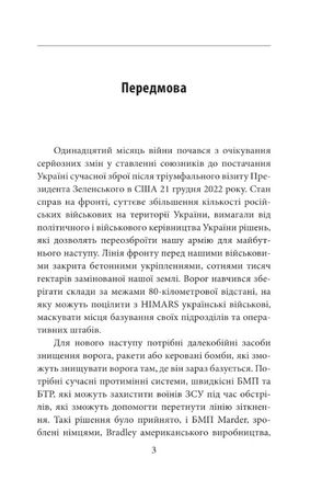Одинадцятий місяць війни. Хроніка подій. Промови та звернення Президента України Володимира Зеленського — фото 5