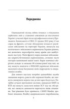 Одинадцятий місяць війни. Хроніка подій. Промови та звернення Президента України Володимира Зеленського. Image №3