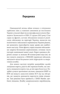 Одинадцятий місяць війни. Хроніка подій. Промови та звернення Президента України Володимира Зеленського. Image №3