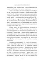 Одинадцятий місяць війни. Хроніка подій. Промови та звернення Президента України Володимира Зеленського. Image №4