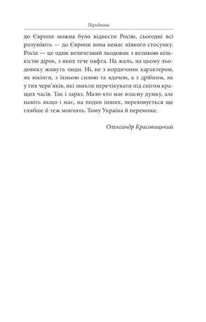 Одинадцятий місяць війни. Хроніка подій. Промови та звернення Президента України Володимира Зеленського — фото 7