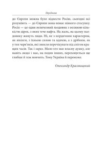 Одинадцятий місяць війни. Хроніка подій. Промови та звернення Президента України Володимира Зеленського. Image №5