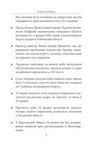 Одинадцятий місяць війни. Хроніка подій. Промови та звернення Президента України Володимира Зеленського. Image №7