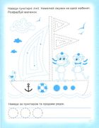Прописи. Пишемо та малюємо. Image №2