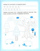 Прописи. Пишемо та малюємо. Image №3