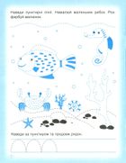 Прописи. Пишемо та малюємо. Image №4