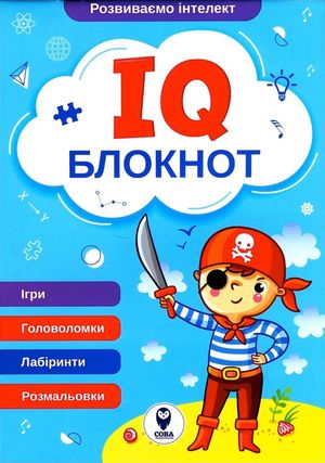 IQ Блокнот. Блакитний — фото 4