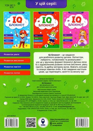 IQ Блокнот. Зелений — фото 5