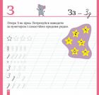 Кольорові прописи. Пишемо в косу лінію. Image №3