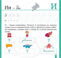 Кольорові прописи. Пишемо в косу лінію. Image №4