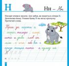 Кольорові прописи. Пишемо в косу лінію. Image №5