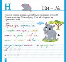Кольорові прописи. Пишемо в косу лінію. Image №5