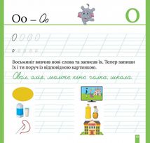 Кольорові прописи. Пишемо в косу лінію. Image №6