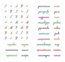 Кольорові прописи. Пишемо в косу лінію. Image №7