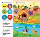 Відшукай і наклей. Наша ферма. Зображення №2