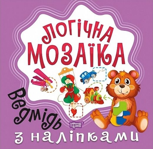 Логічна мозаїка. Ведмідь з наліпками