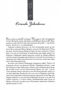 Вогонь і кров. За триста років до Гри престолів. Зображення №3